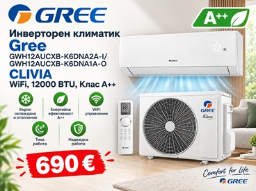 Инверторен климатик Gree GWH12AUCXB-K6DNA2A-I/GWH12AUCXB-K6DNA1A-O CLIVIA WiFi, 12000 BTU, Клас A++