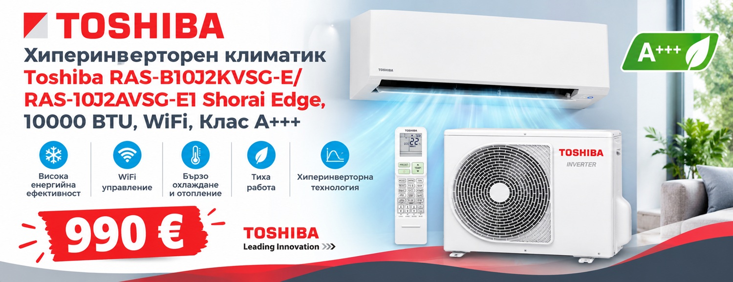 Хиперинверторен климатик Toshiba RAS-B10J2KVSG-E/RAS-10J2AVSG-E1 Shorai Edge, 10000 BTU, WiFi, Клас А+++